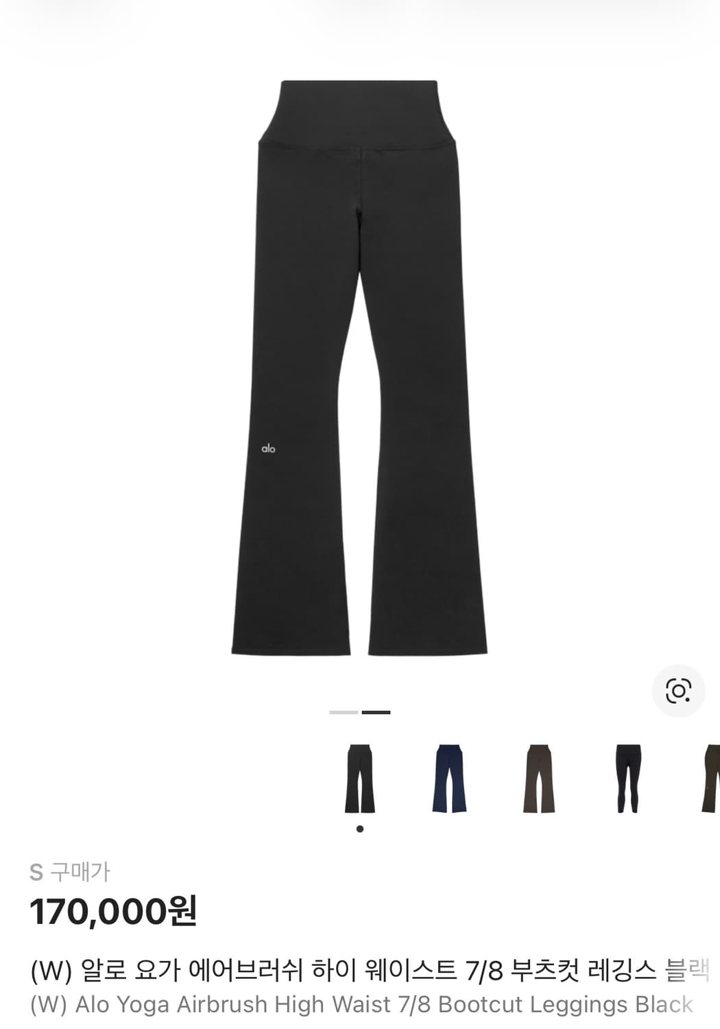 알로 요가 에어브러쉬 하이 웨이스트 7/8 부츠컷 레깅스 블랙 S 상품이미지2