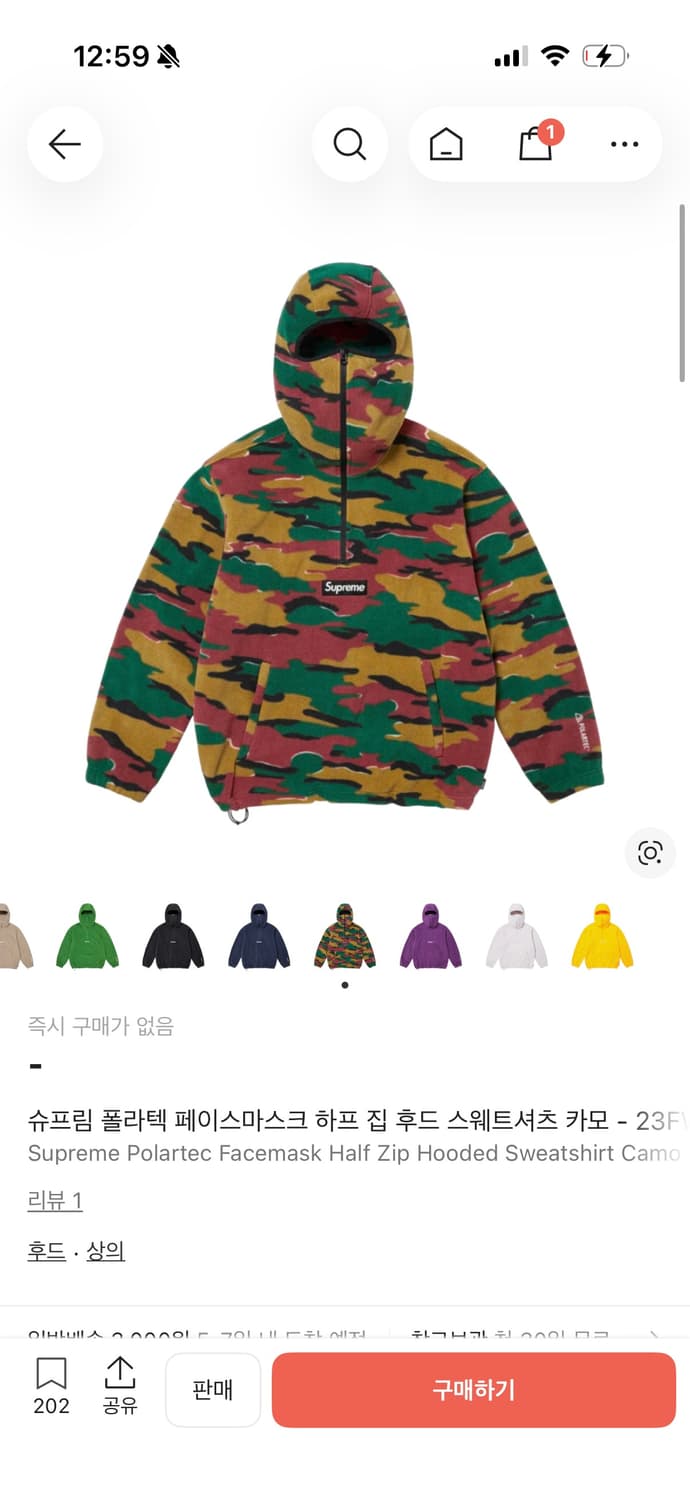 슈프림 폴라텍 페이스마스크 카모 상품이미지1