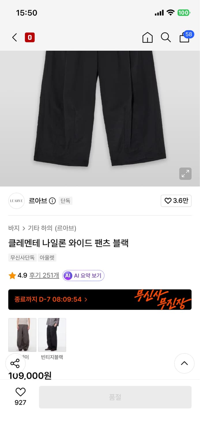 르아브 클레멘테 나일론 와이드 팬츠 블랙  상품이미지1