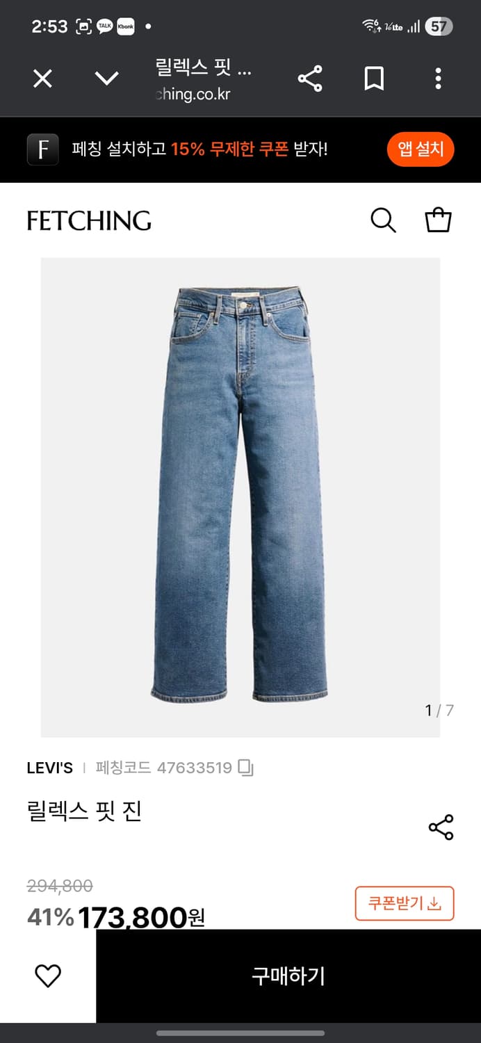 리바이스 하이라이즈 와이드 레그진 상품이미지7