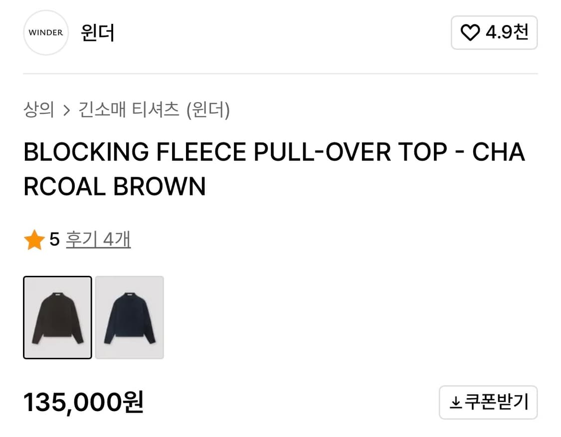 윈더 플리스 L사이즈 상품이미지2