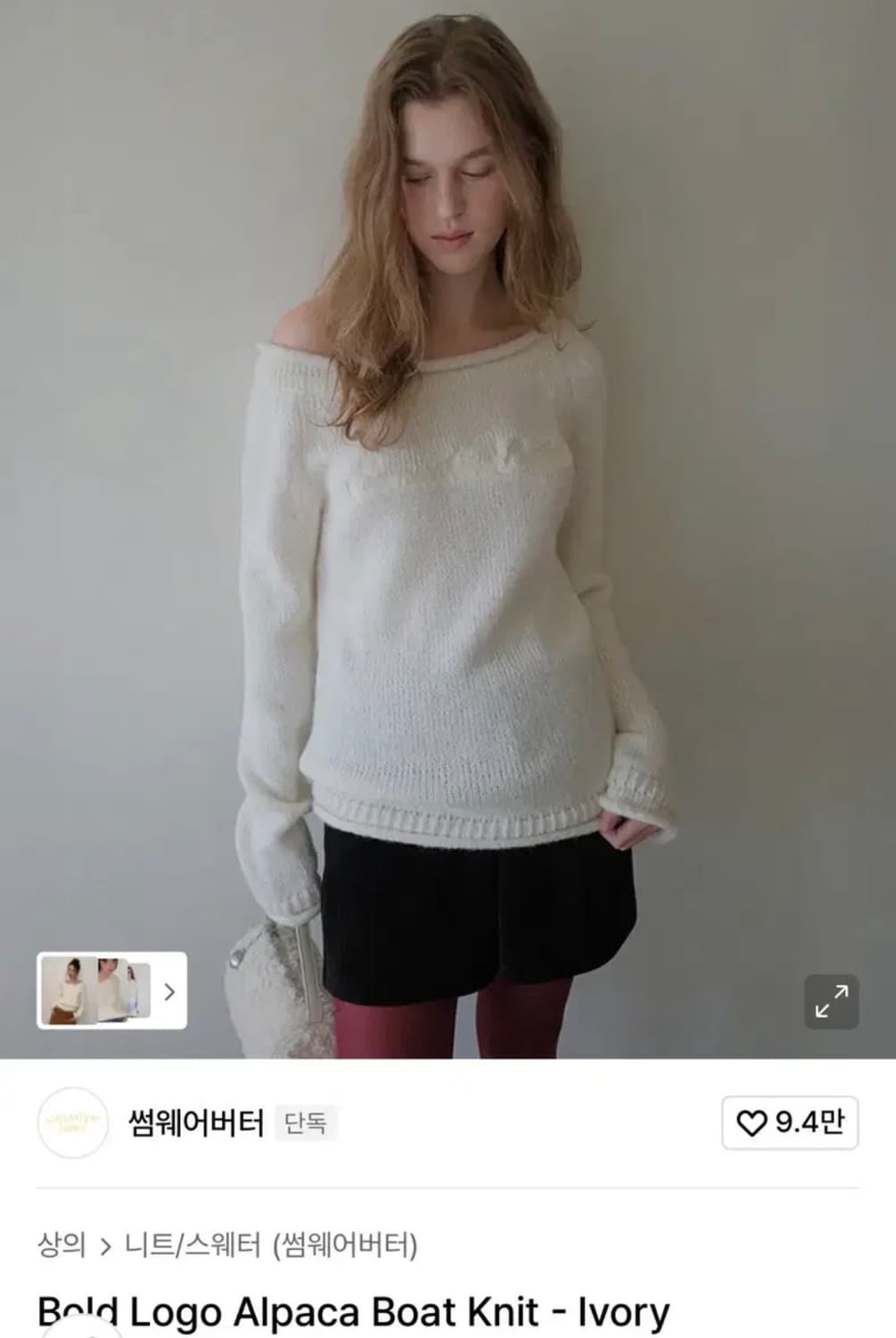 썸웨어버터 레터 모헤어 롱슬리브 니트 오프숄더 Mohair Letter 상품이미지1