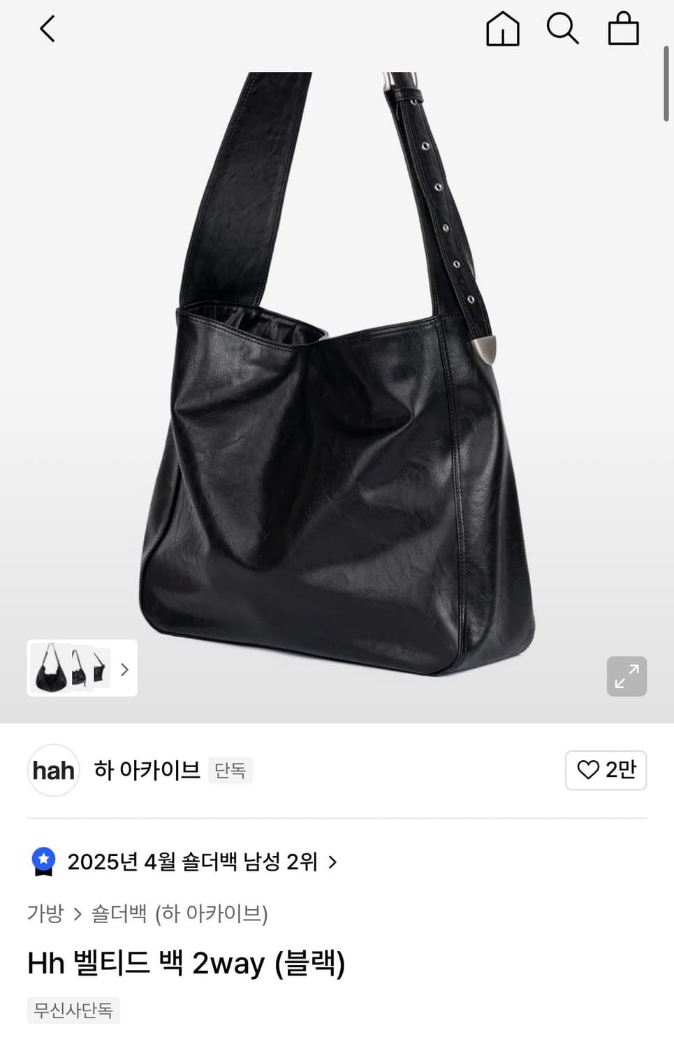 Hh 벨티드 백 2way 상품이미지2