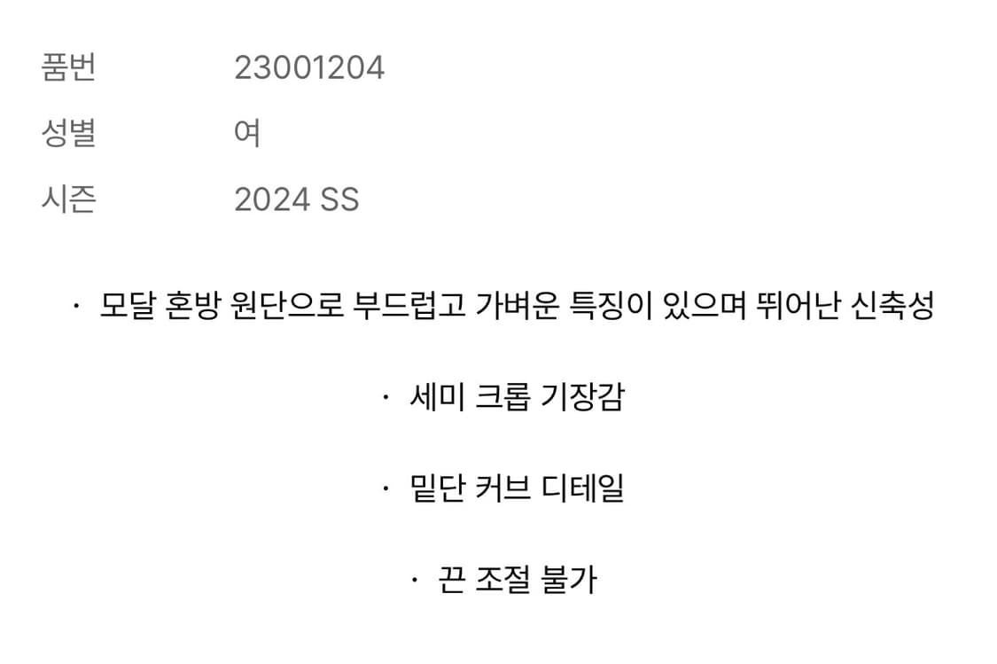 보헤미안서울) Soft Sleeveless BK F 상품이미지5