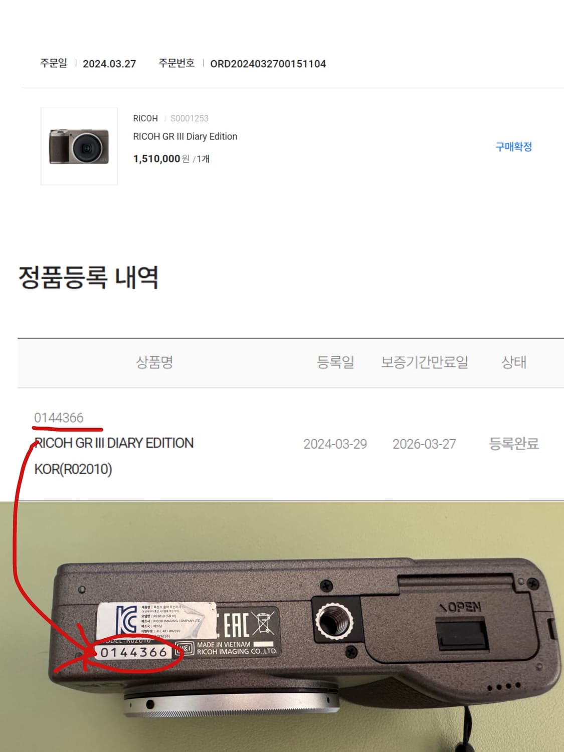 리코 GR3 다이어리에디션 상품이미지9