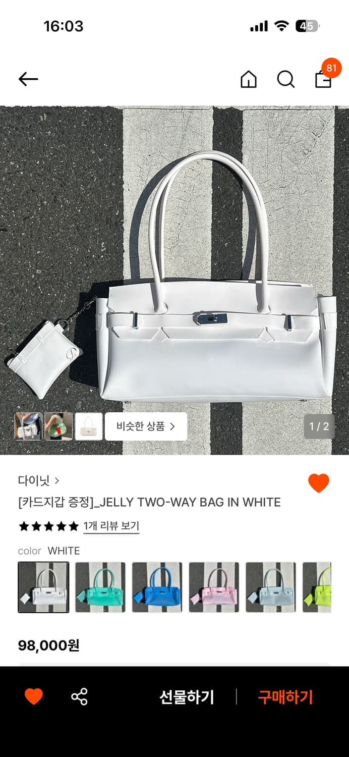 다이닛 젤리백 새상품 상품이미지1