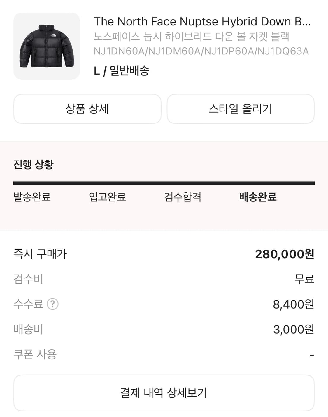노스페이스 눕시 L 상품이미지4