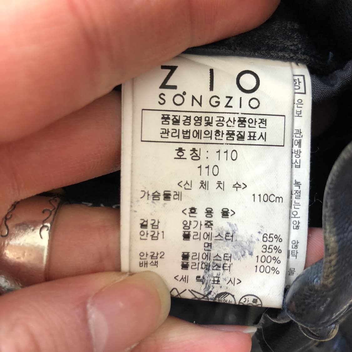 지오송지오 에디보이즈 레더자켓 상품이미지8