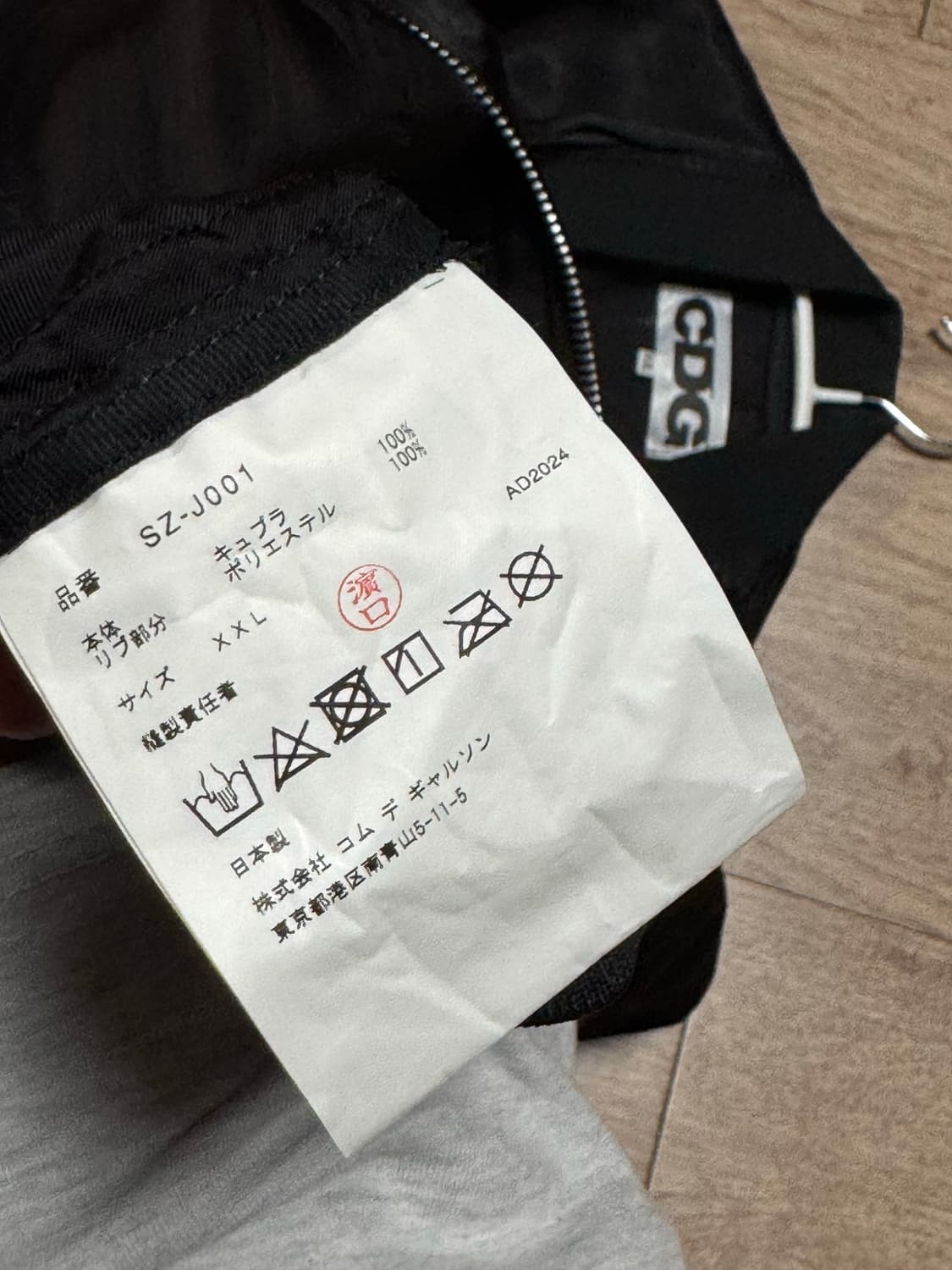 꼼데가르송 스태프 자켓 XXL 상품이미지4