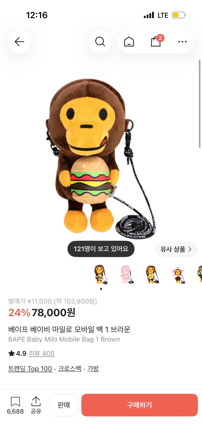 베이프 베이비 마일로 모바일 백 햄버거 상품이미지1