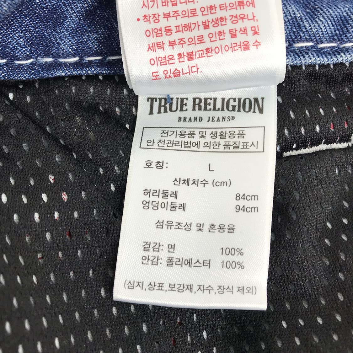 트루릴리젼 x 페치 데님 청바지 남성L 상품이미지5