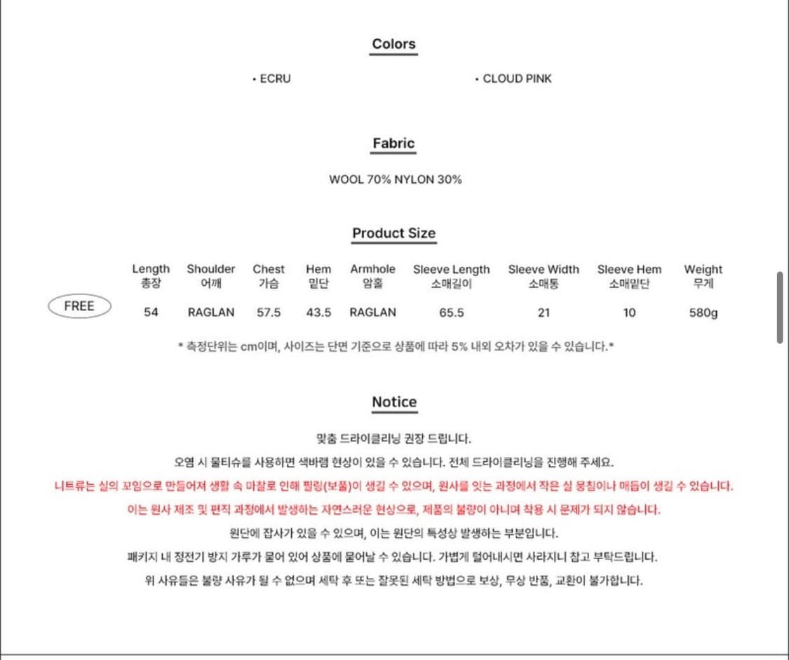 언에디트 소피아 케이블 니트 아이보리 상품이미지3