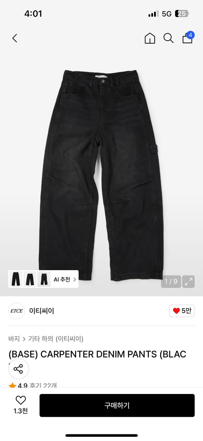 ETCE 카펜터 데님 팬츠 long/m 상품이미지1