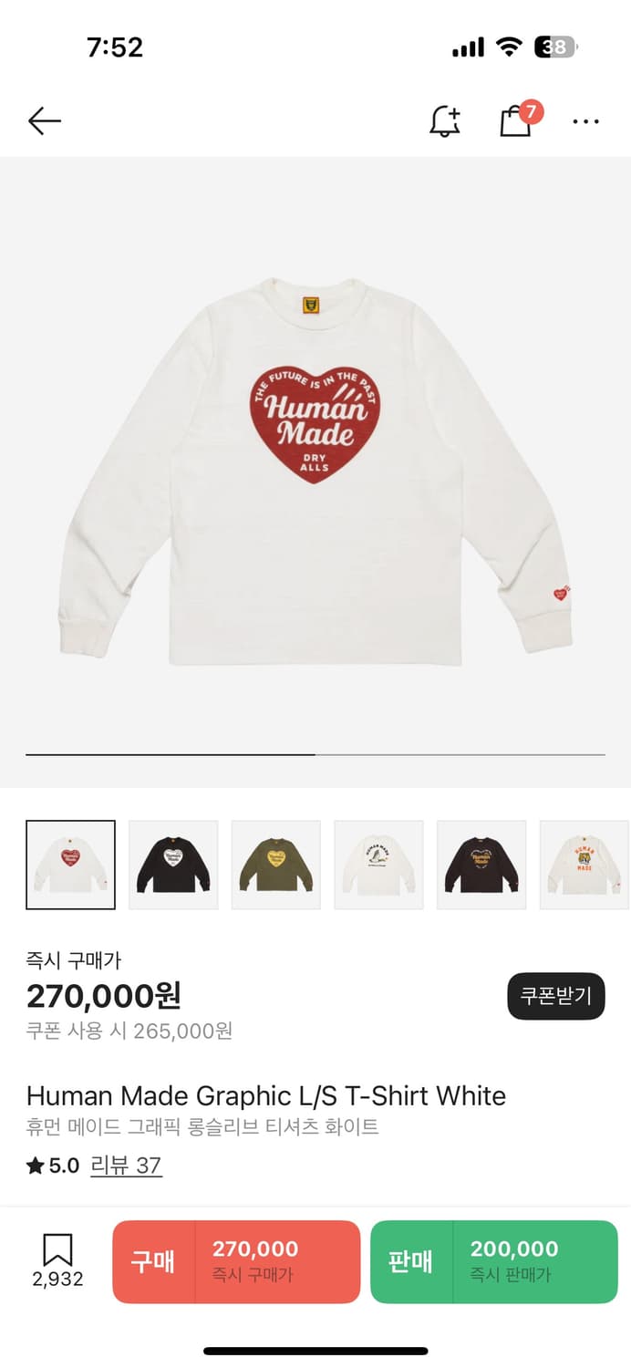 휴먼메이드 롱슬리브 L 상품이미지2