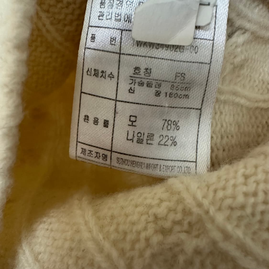 우먼S 티니위니 아이보리 니트 상품이미지4