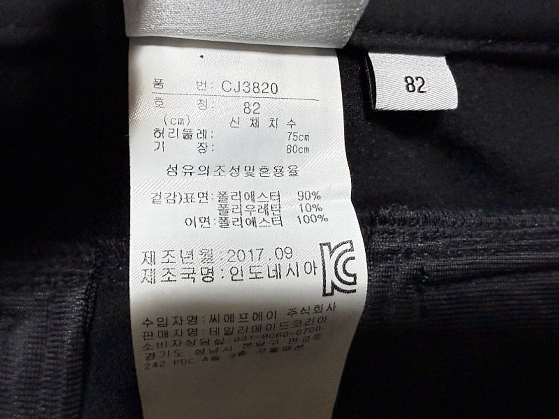 아디다스 골프바지 남성용 32인치 상품이미지6
