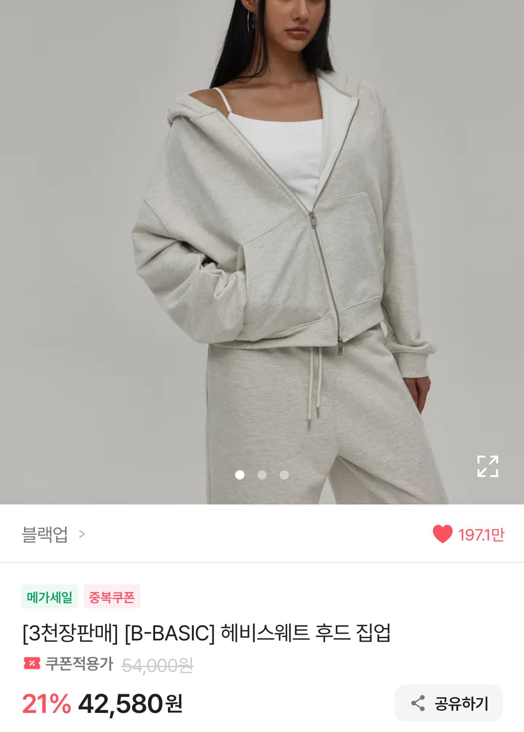 블랙업 헤비스웨트 후드집업 비베이직 멜란지그리이 상품이미지1