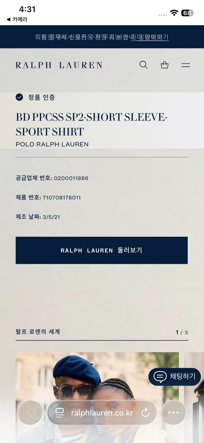 폴로 랄프로렌 신형 QR인증 하늘 깅엄 체크 핑크 포니 반팔 셔츠 상품이미지5