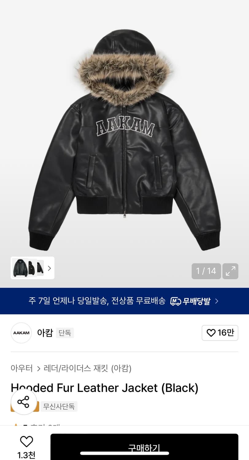 Hooded Fur Leather Jacket (Black) 상품이미지1