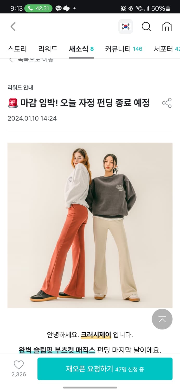 크러쉬제이 기모 부츠컷 바지 상품이미지1