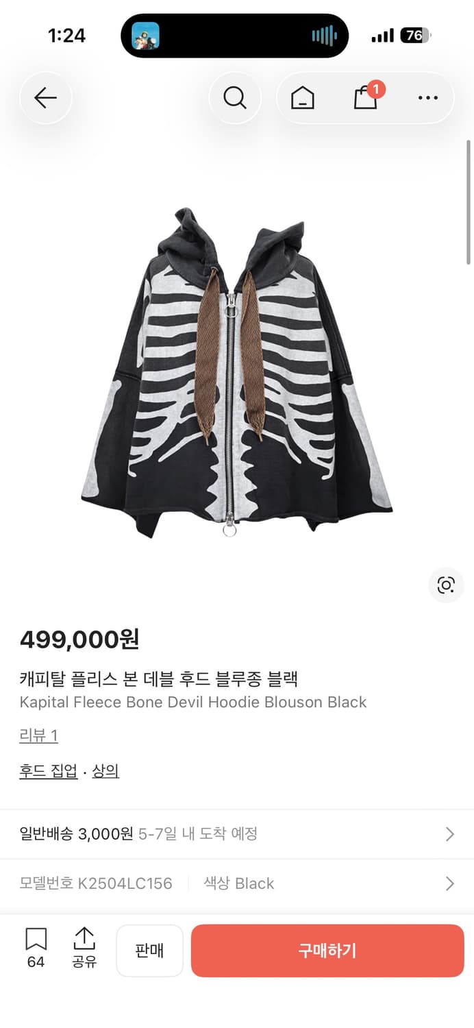 구매글) 캐피탈 플리스 본 데블 후드 블루종 블랙 상품이미지1