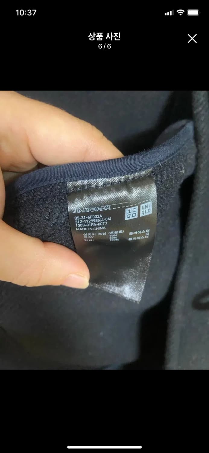[UNIQLO] 유니클로 더플코트 XL사이즈 상품이미지6