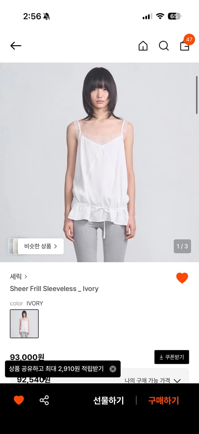세릭 sheer frill sleeveless ivory 상품이미지1