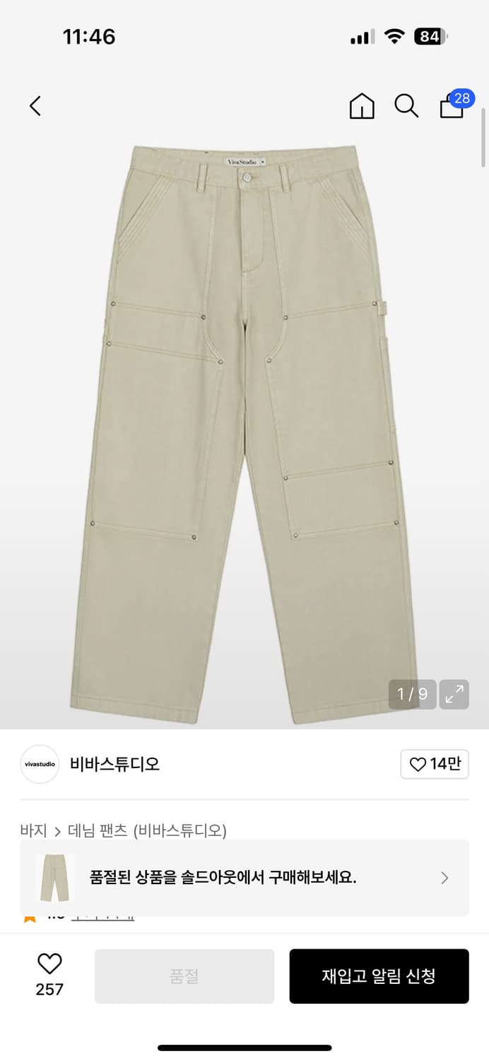 비바스튜디오 DYEING CARPENTER PANTS [LIGHT BEI 상품이미지1