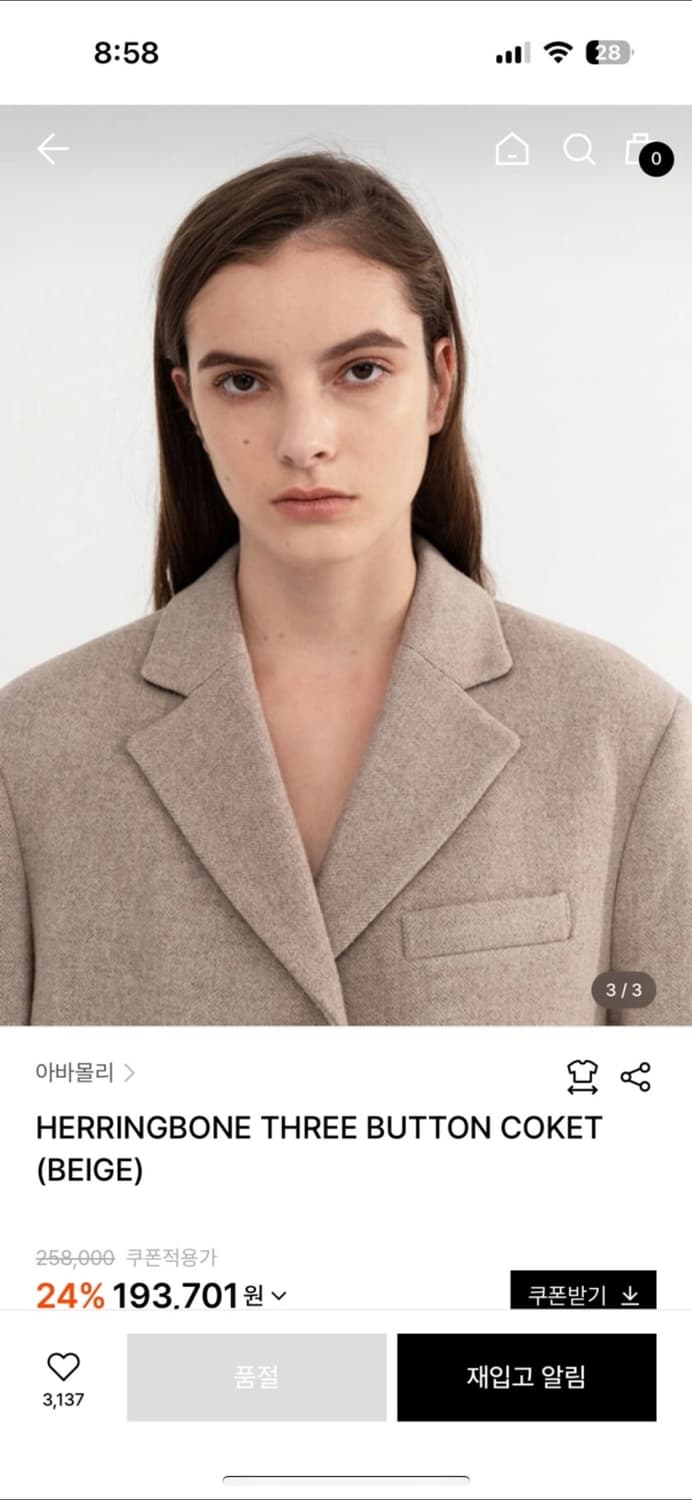 아바몰리 헤링본 3버튼 자켓 베이지 m 상품이미지8