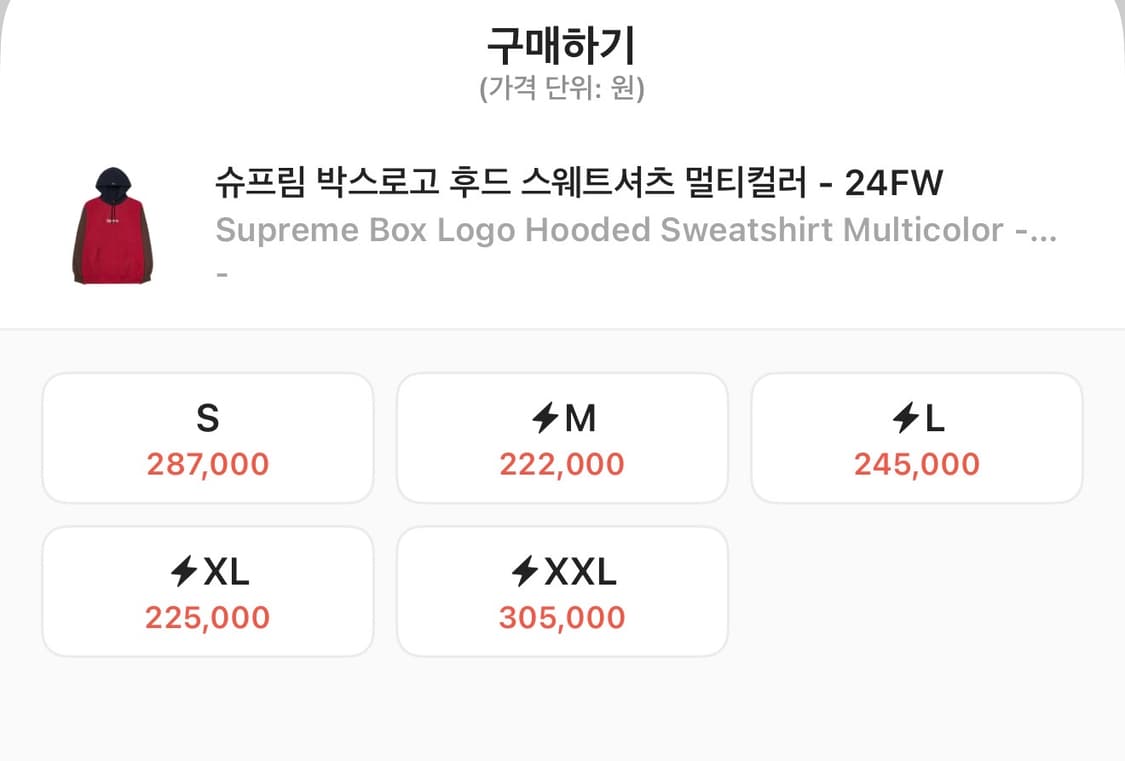 24FW 슈프림 박스로고 후드티 스웨트셔츠 멀티컬러 XL 상품이미지4