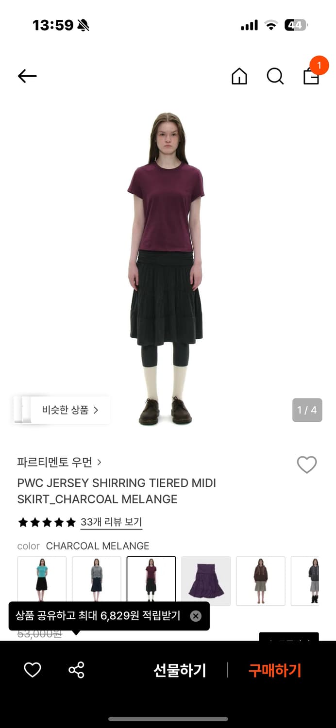 파르티멘토 PWC JERSEY SHIRRING TIERED MIDI 치마 상품이미지1
