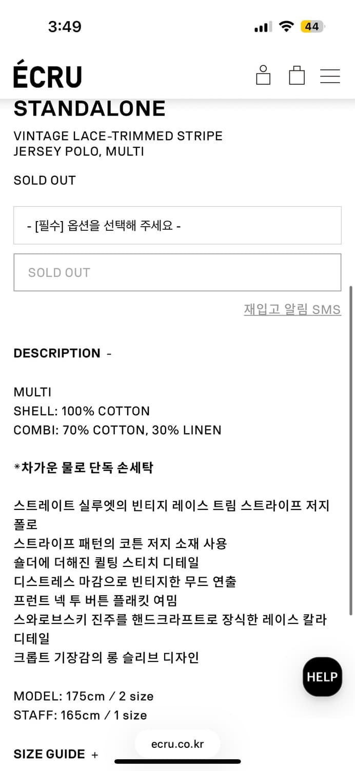 (택 있는 새상품) STANDALONE 레이스 스트라이프 폴로 상품이미지6