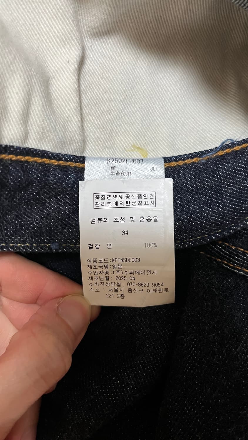캐피탈 13.5OZ ZIMBABWE DENIM 5P MONKEY TH 상품이미지3