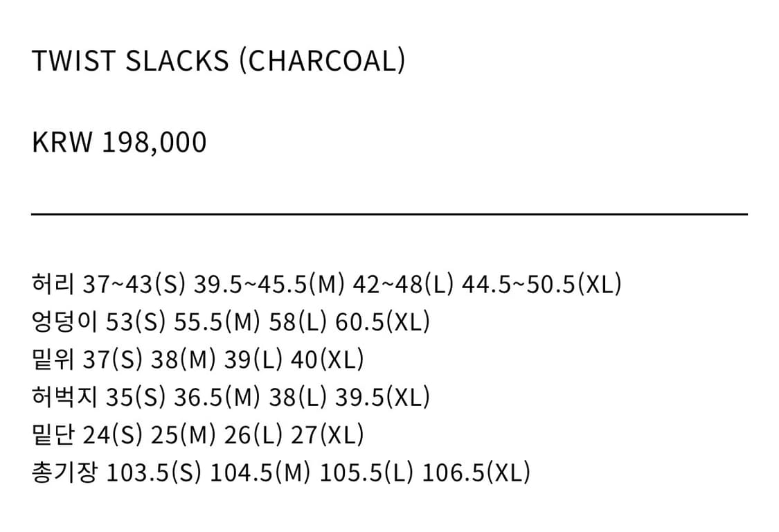 [M] 틸레이트 트위스트 슬랙스 챠콜 상품이미지4
