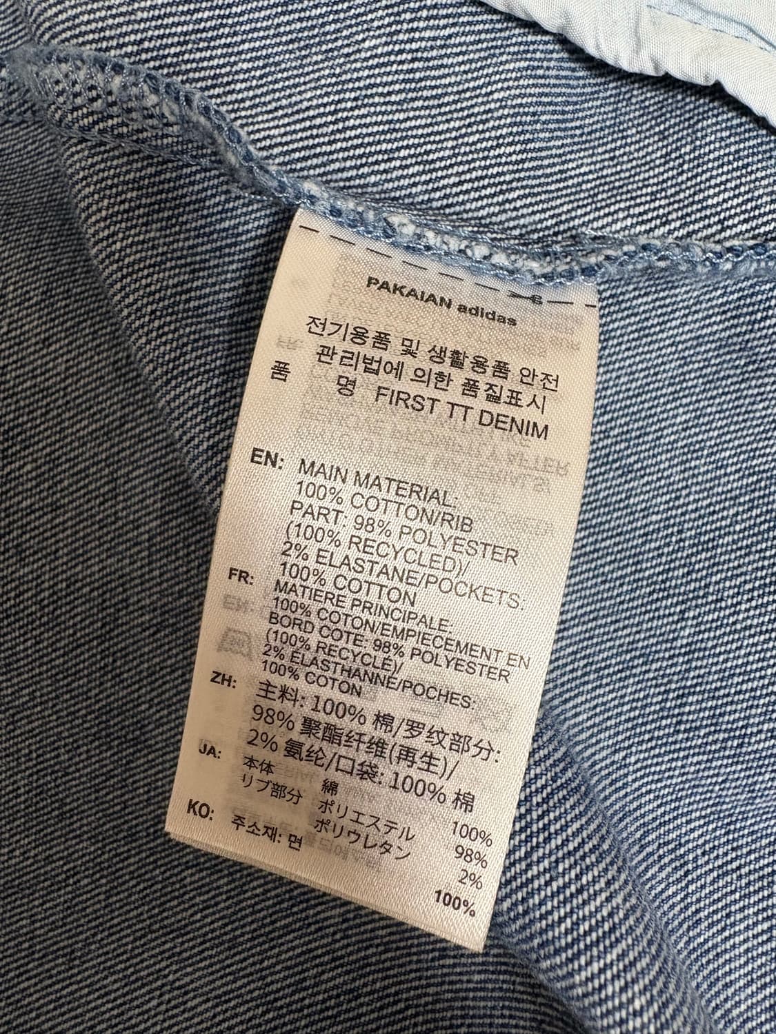 아디다스 데님 삼선 져지(국내미발매) 상품이미지3