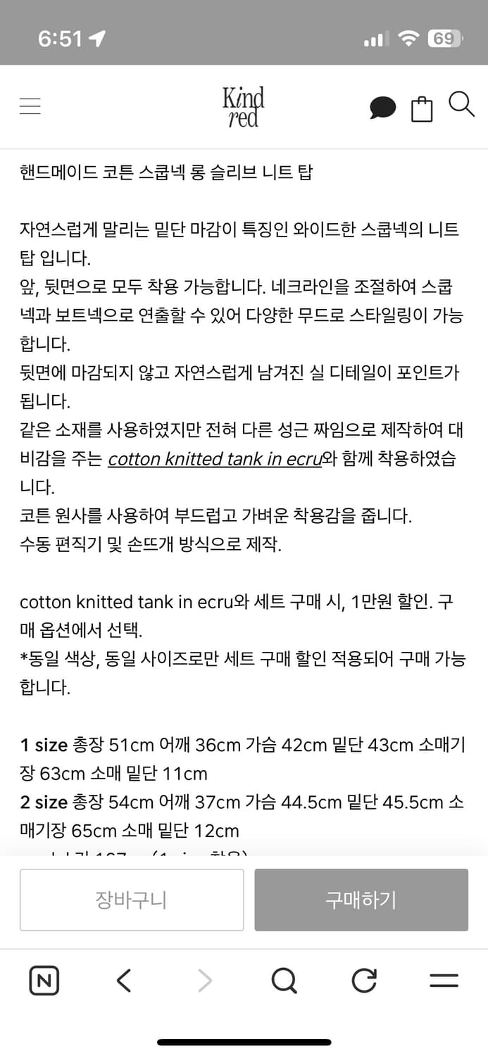 Kindred 코튼 스쿱넥 니트(공홈 품절) 상품이미지3