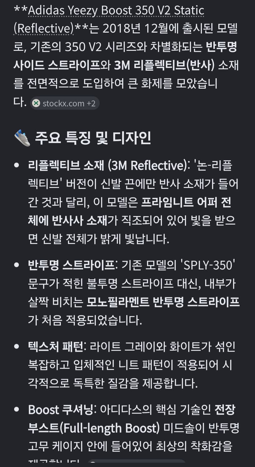 280)아디다스 이지 부스트 350 V2 스태틱 - 리플렉티브 상품이미지8