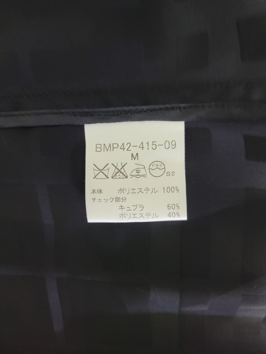 버버리 블랙라벨 체크 블루종 M 상품이미지9