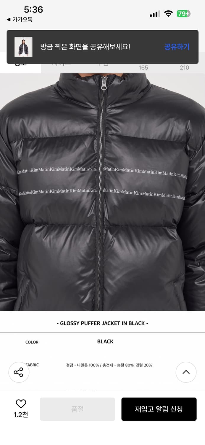 마뗑킴 글로시패딩 S 상품이미지2