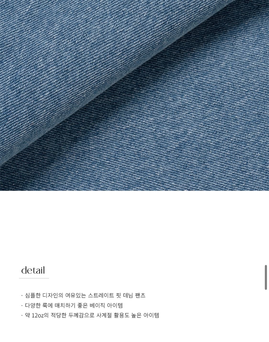 (새상품)(L) 드로우핏 우먼 코어 스트레이트 핏 데님 팬츠 L.BLUE 상품이미지7