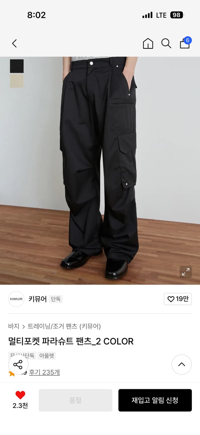 L 키뮤어 멀티포켓 파라슈트 팬츠 상품이미지1