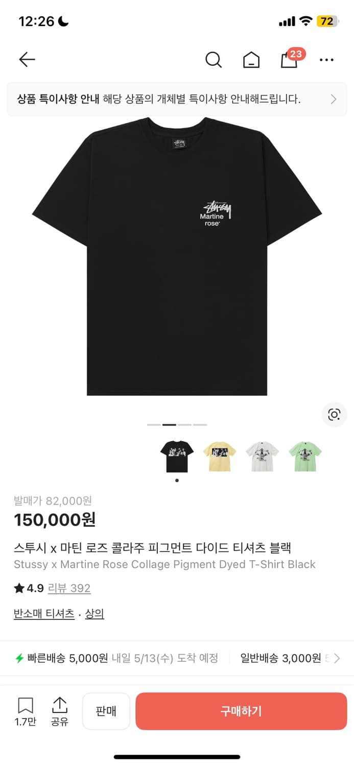 스투시 마틴로즈 콜라주 피그먼트 다이드 티셔츠 상품이미지1