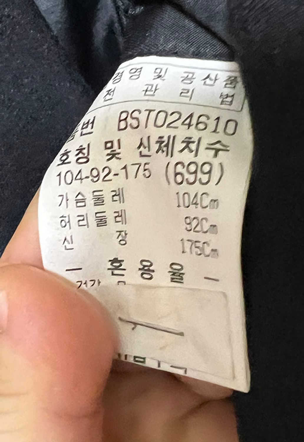 BALMAIN 발망 라이센스 3버튼 울 남자 블레이저 블랙 XL 105 상품이미지5
