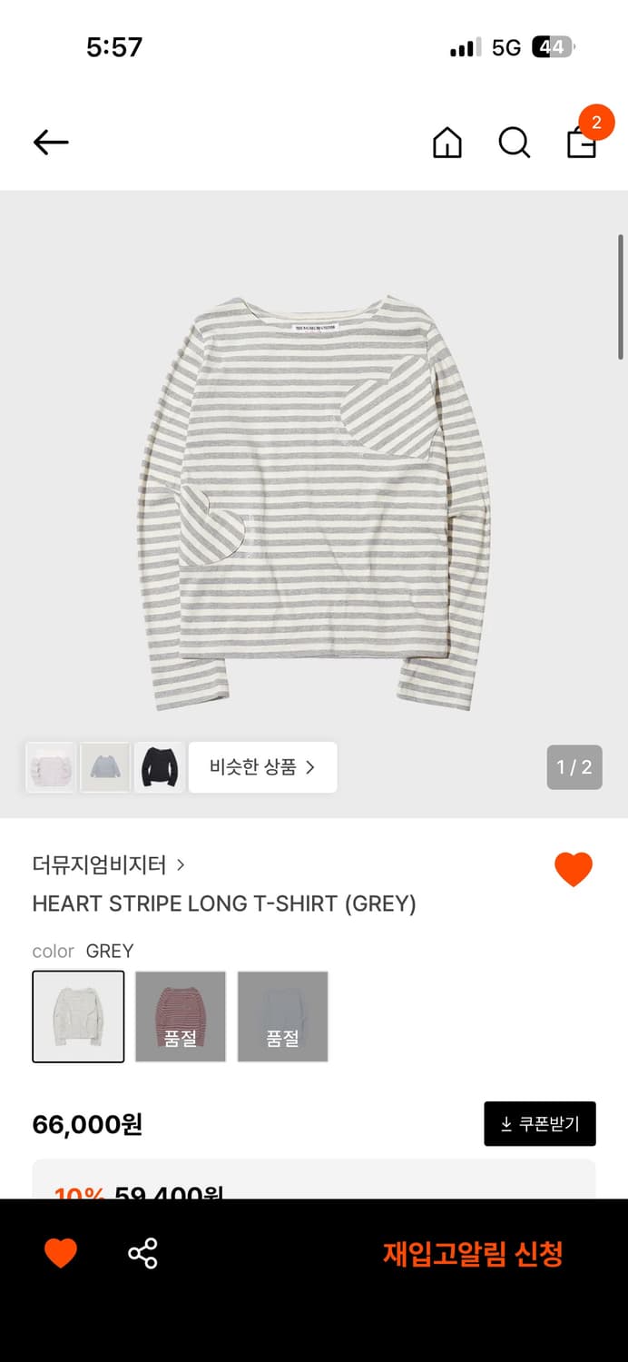 더뮤지엄비지터 하트 스트라이프 슬리브 그레이 상품이미지1