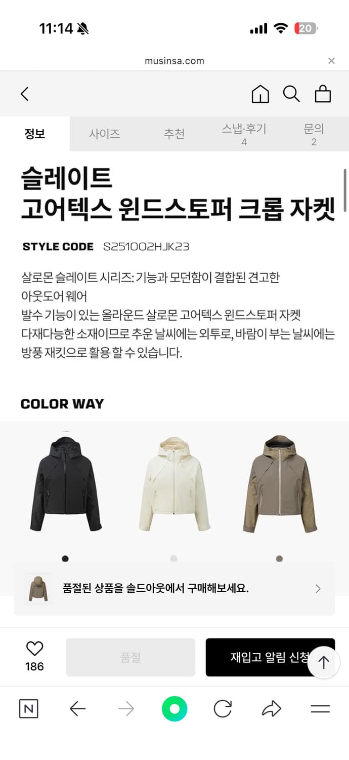 살로몬 2025 품절 고어텍스 슬레이트 윈드스토퍼 바람막이 러닝 상품이미지7