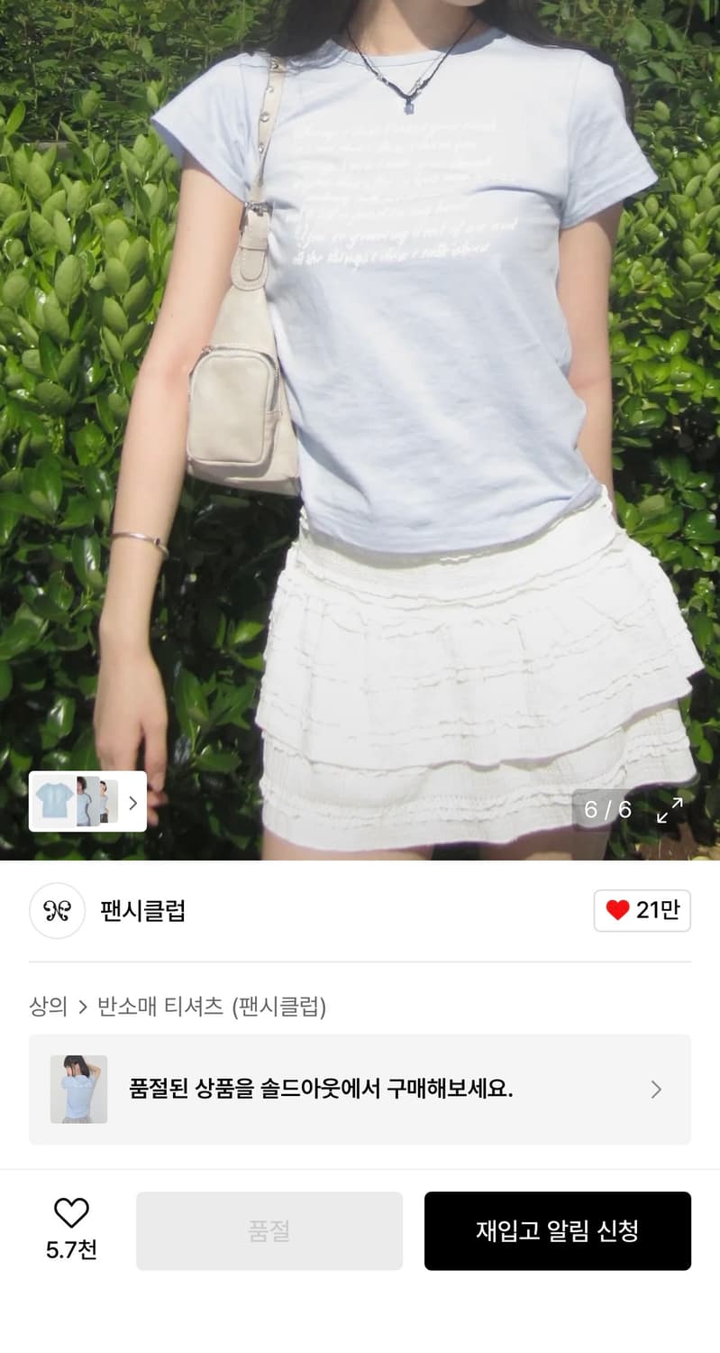 팬시클럽 반팔 상품이미지1