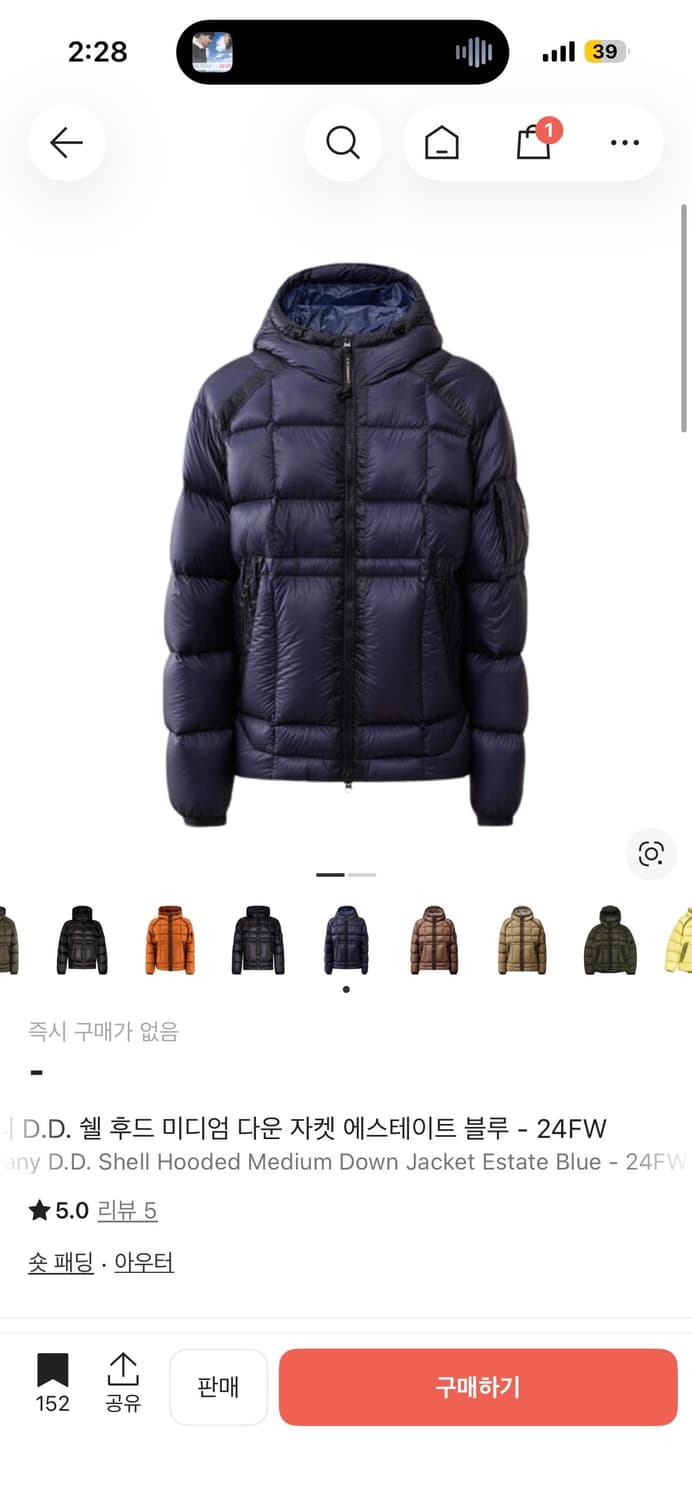 CP 컴퍼니 D.D 쉘 후드 패딩 에스테이트 블루 상품이미지1