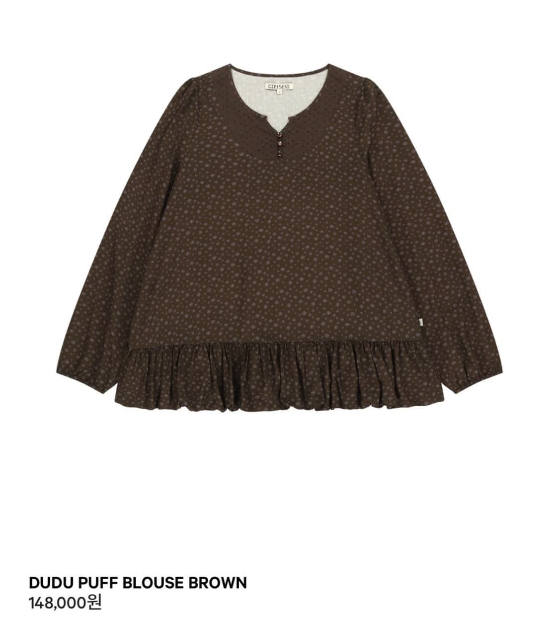 DUDU PUFF BIOUSE BROWN 상품이미지1