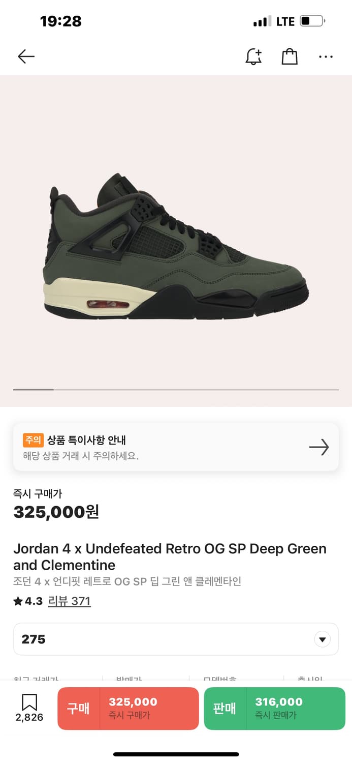 조던4 언디핏 275 새상품 상품이미지1