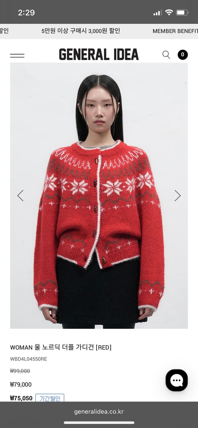 제너럴 아이디어 general idea 울 노르딕 더플 가디건 레드 상품이미지6